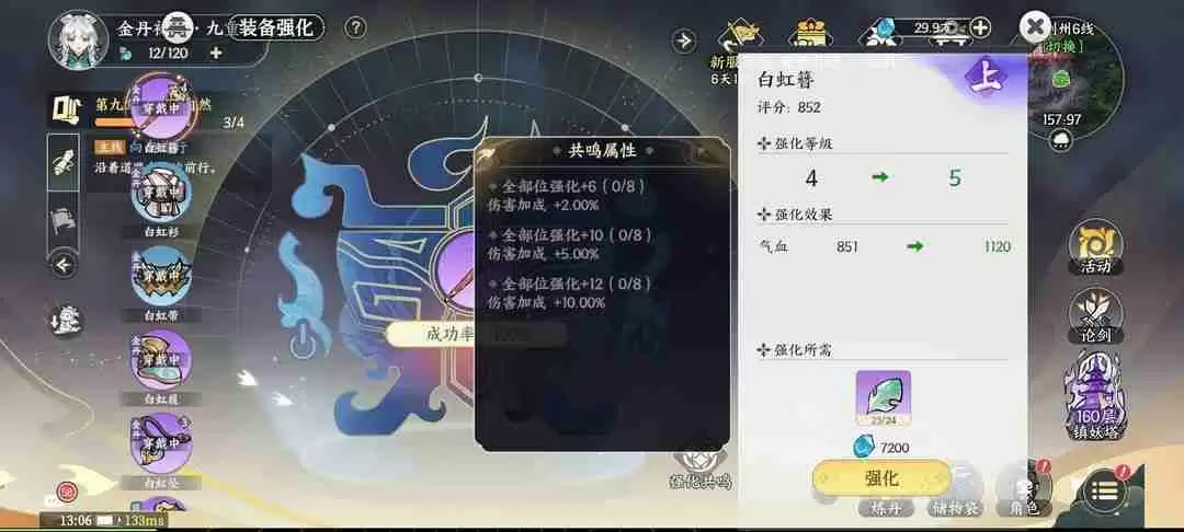 掌门下山手游最强攻略:筑基速成秘籍与零氪养成指南