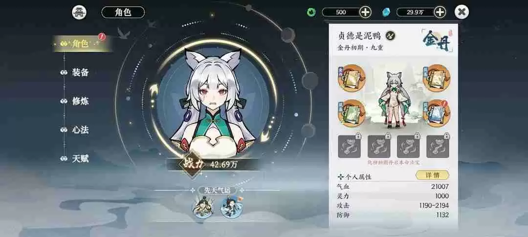 掌门下山手游最强攻略:筑基速成秘籍与零氪养成指南