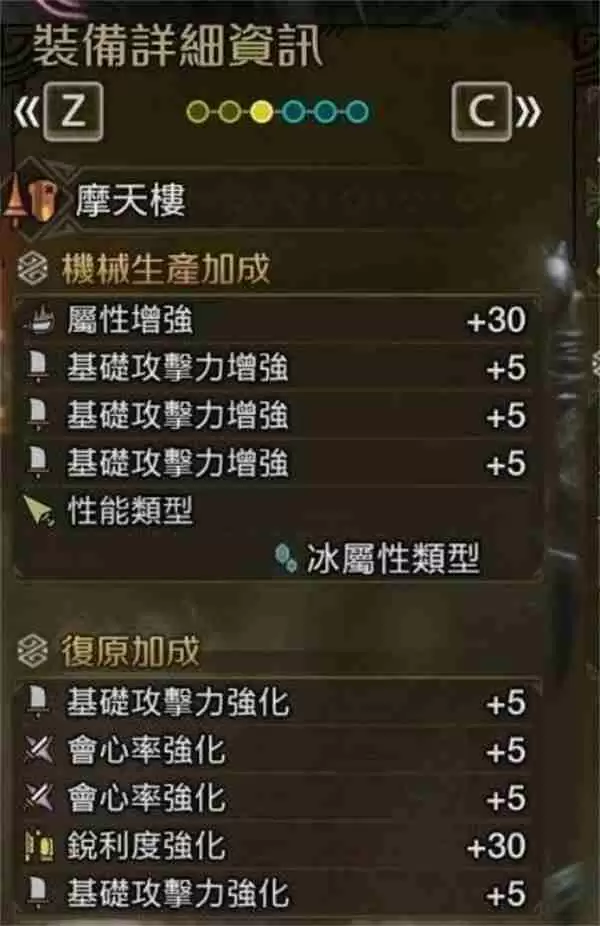 怪物猎人荒野长枪毕业配装终极暴力美学