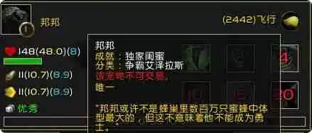 魔兽世界蜜背收割者坐骑全攻略：手把手教你驯服蜂群霸主