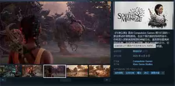 《午夜以南》现已正式上线 Steam平台特别好评！