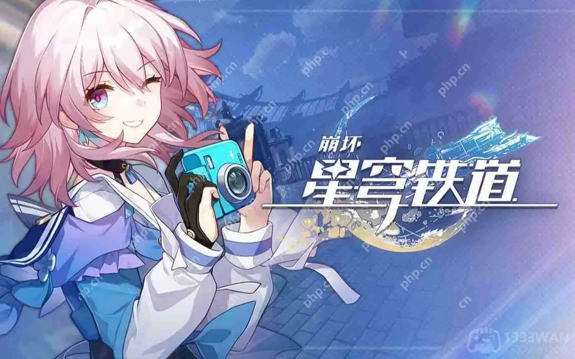 崩坏星穹铁道2023年6月17日兑换码是什么-2023年6月17日兑换码