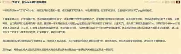 《流放之路2》首个赛季上线 Steam页面被差评轰炸