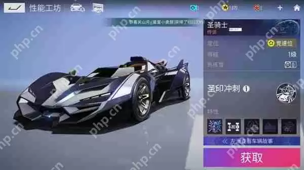 王牌竞速车辆性能排名介绍攻略