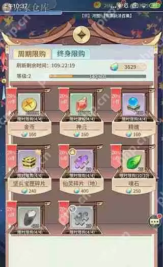 河图寻仙记宗家斗法详细玩法攻略