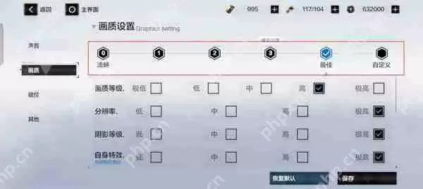 战双帕弥什设置画质攻略