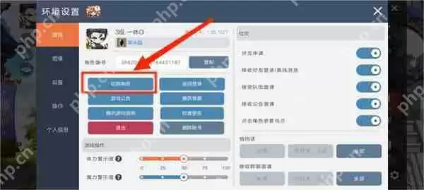 冒险岛枫之传说切换角色攻略