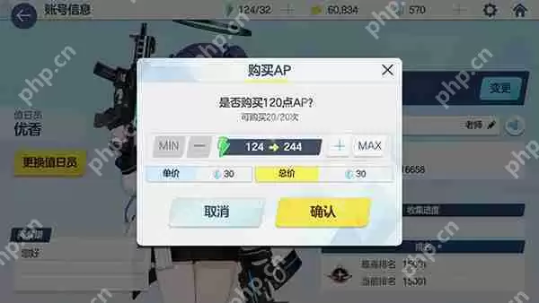 蔚蓝档案快速升级教程