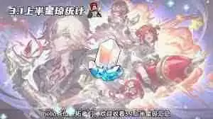 崩坏星穹铁道3.1下半如何统计星琼-崩坏星穹铁道3.1下半星琼统计方法