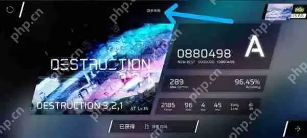 phigros新手知识普及与高阶技巧