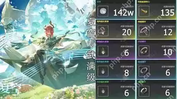 鸣潮夏空培养材料一览