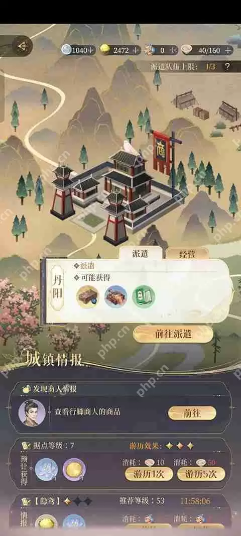 代号鸢据点攻略