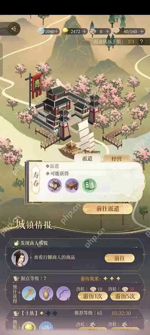 代号鸢据点攻略