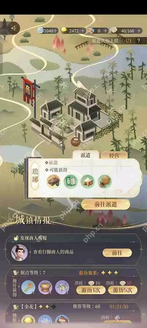 代号鸢据点攻略