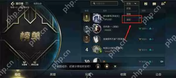 英雄联盟手游战区定位修改方法攻略