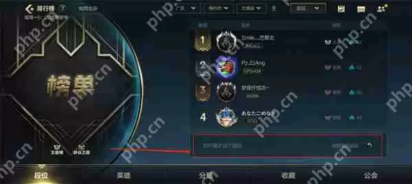 英雄联盟手游战区定位修改方法攻略