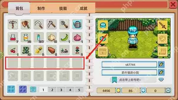 奶牛镇的小时光升级背包攻略