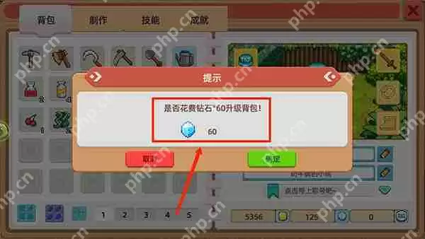 奶牛镇的小时光升级背包攻略
