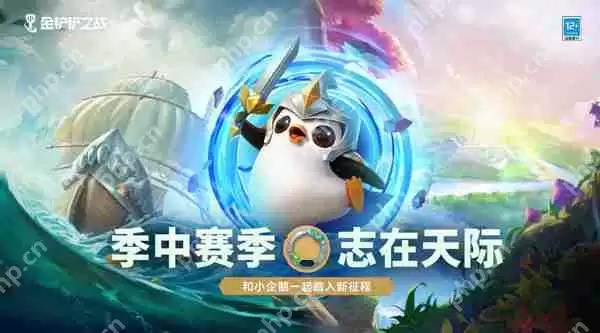 金铲铲之战查看自己大区排名攻略