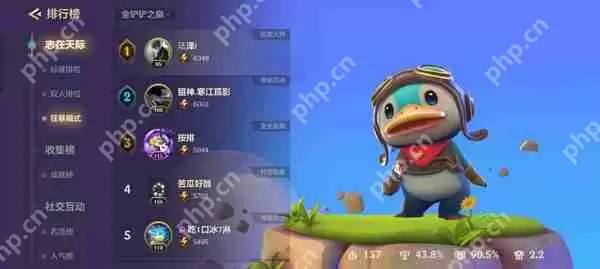 金铲铲之战查看自己大区排名攻略