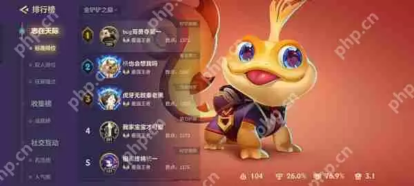 金铲铲之战查看自己大区排名攻略