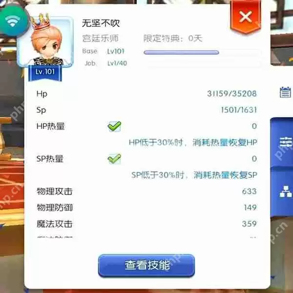 仙境传说ro守护永恒的爱职业选择攻略