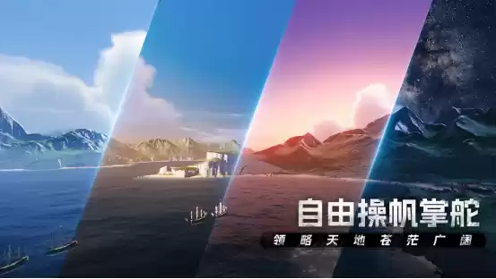 《大航海时代：传说》国服4月23日测试开启，邀你共同扬帆起航！