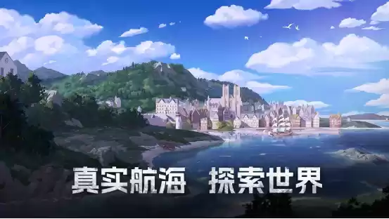《大航海时代：传说》国服4月23日测试开启，邀你共同扬帆起航！