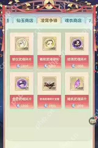 河图寻仙记凌霄令获取详细攻略