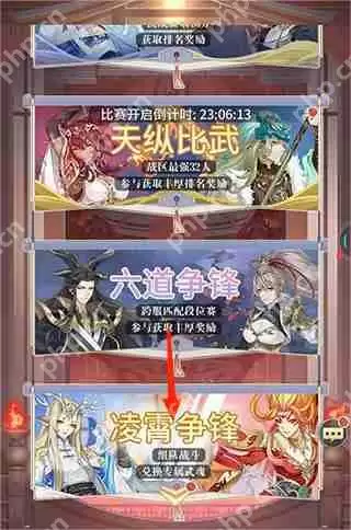 河图寻仙记凌霄令获取详细攻略