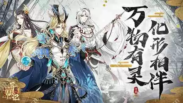 河图寻仙记凌霄令获取详细攻略