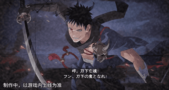 【新忍爆料】刀锋所向，天地灭尽！宇智波带土「漂泊浪客」即将登场！