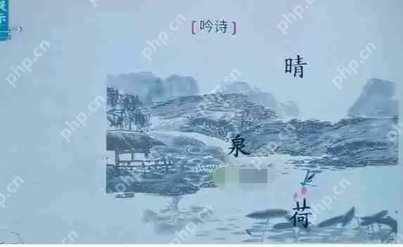 离谱的汉字吟诗如何通关-吟诗通关攻略