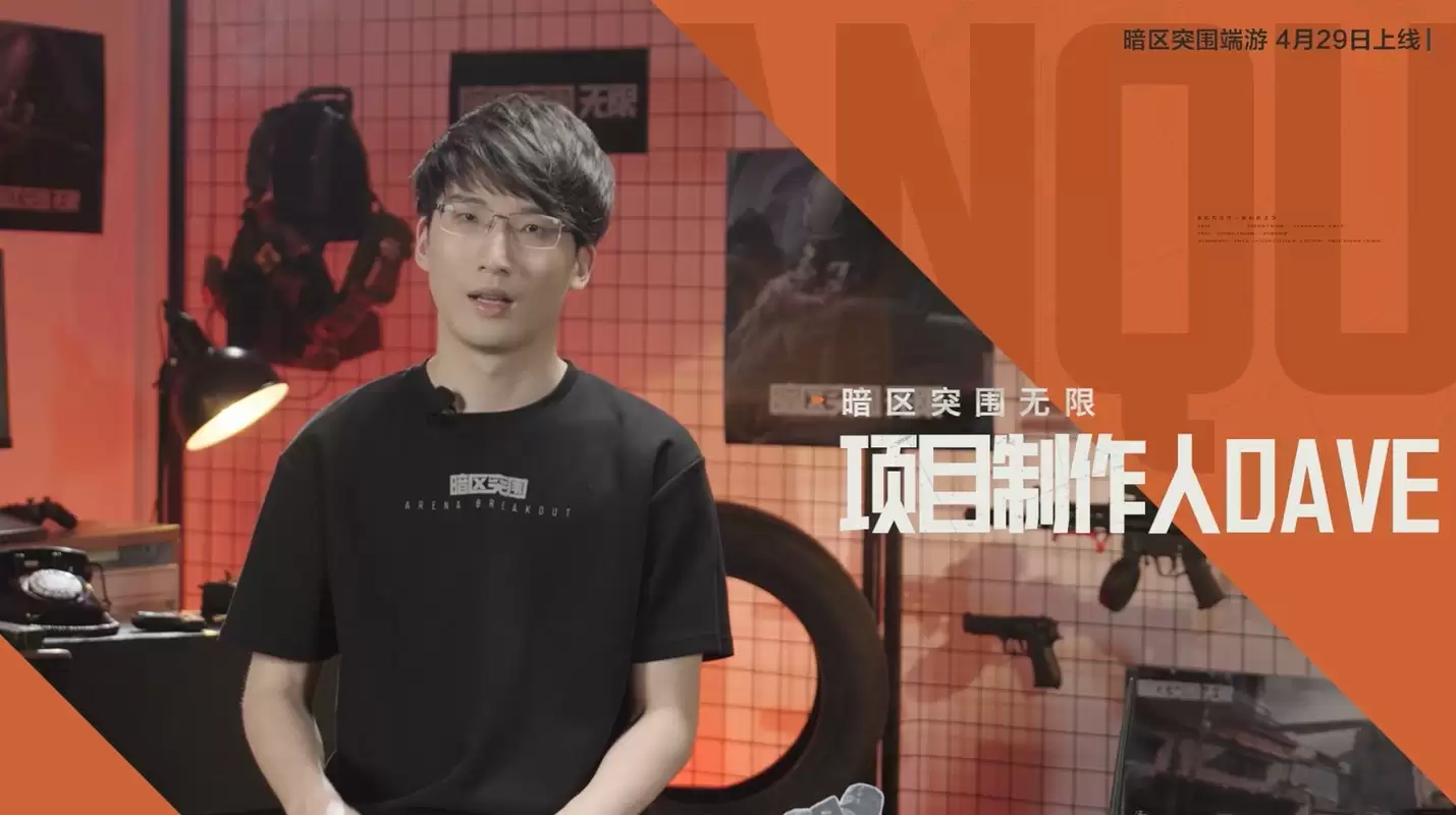 2025腾讯游戏发布会启幕！《暗区突围》IP重磅发布