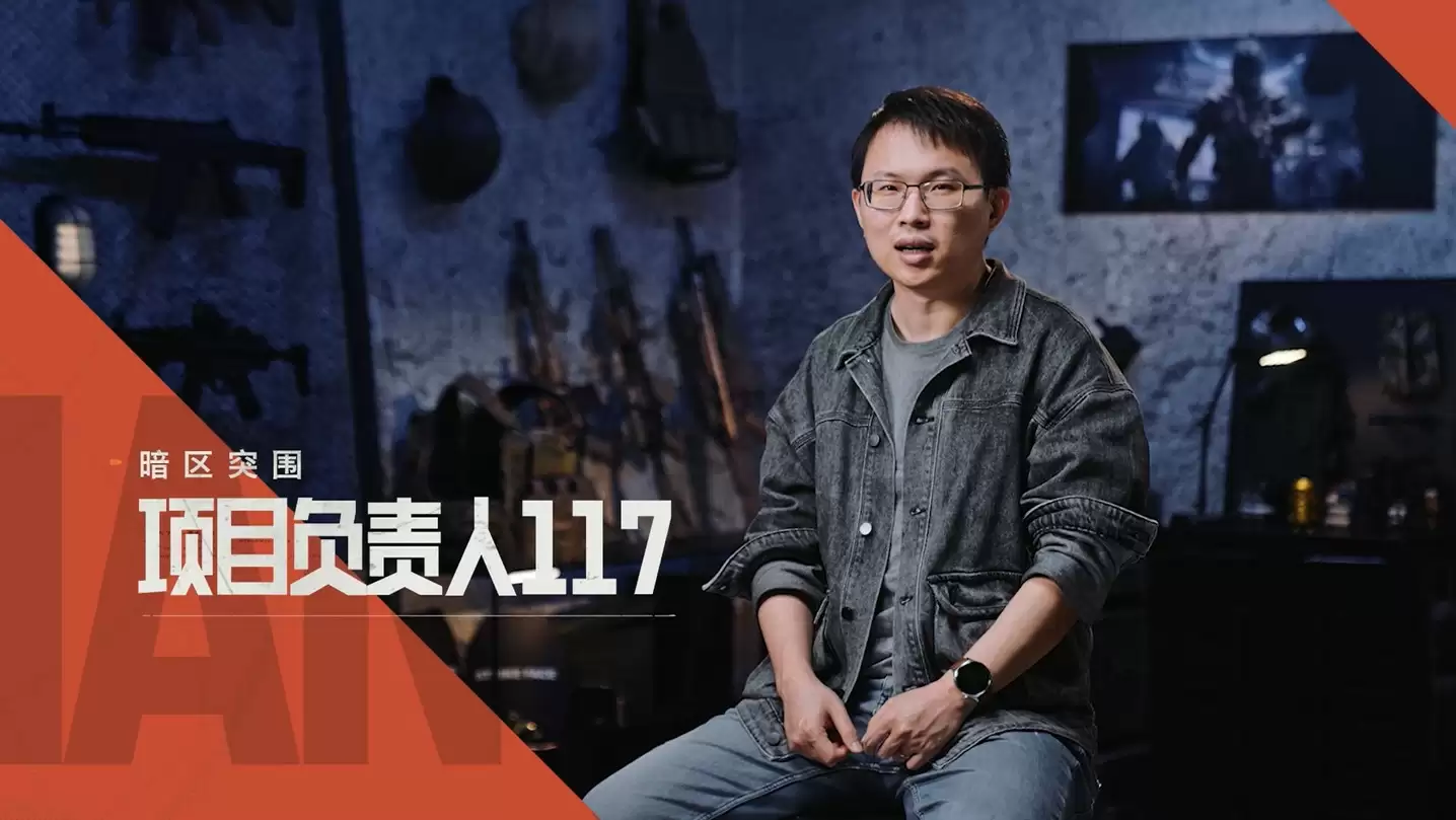 2025腾讯游戏发布会启幕！《暗区突围》IP重磅发布