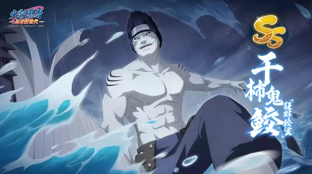 《火影忍者：忍者新世代》干柿鬼鲛[狂野鲛鲨]忍者攻略&阵容推荐！