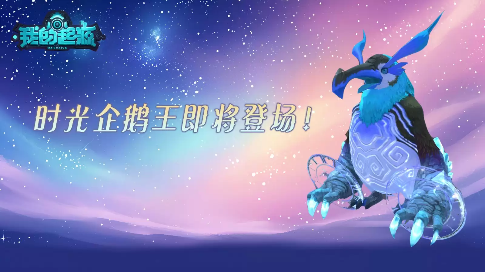 《我的起源》环保周神秘代码：输入