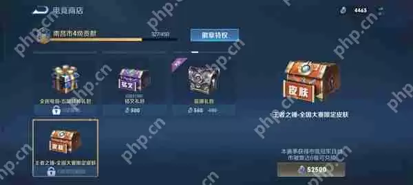 王者荣耀限定皮肤白嫖攻略