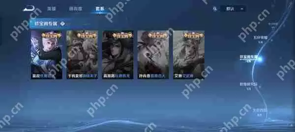 王者荣耀限定皮肤白嫖攻略