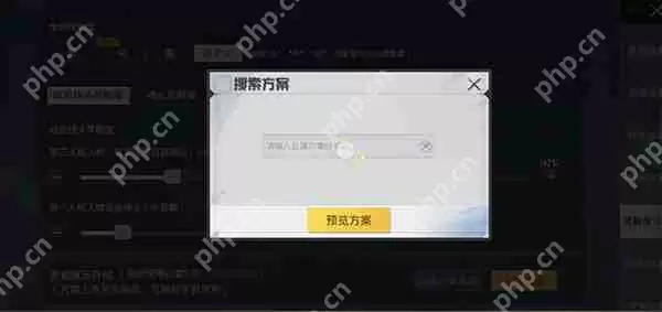 绝地求生手游国际服灵敏度最新分享码