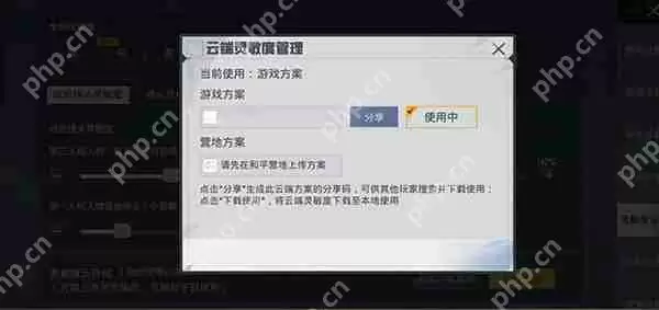 绝地求生手游国际服灵敏度最新分享码