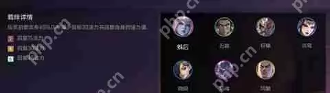 金铲铲之战羁绊攻略