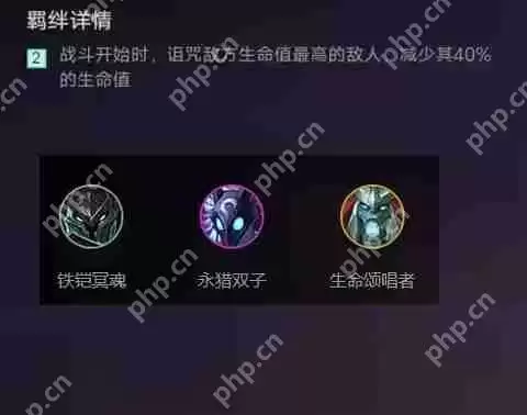 金铲铲之战羁绊攻略