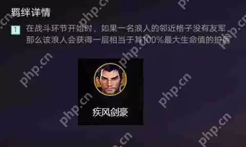 金铲铲之战羁绊攻略