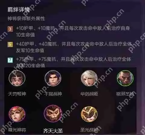 金铲铲之战羁绊攻略