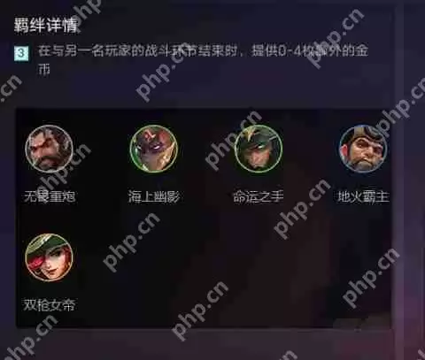 金铲铲之战羁绊攻略