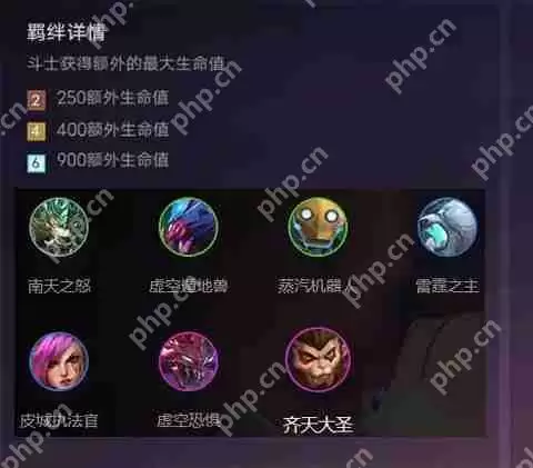 金铲铲之战羁绊攻略