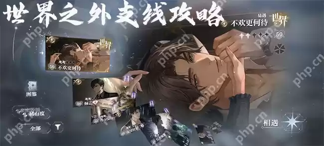 世界之外53关全部属性整理