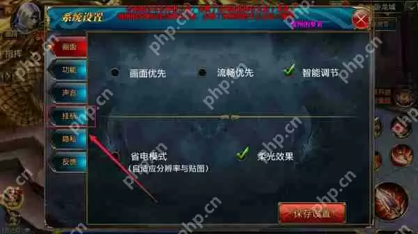 御龙在天手游挂机设置攻略