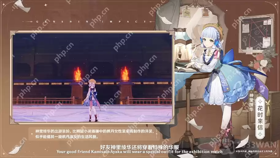 原神3.4前瞻有什么内容-3.4版本前瞻直播内容汇总